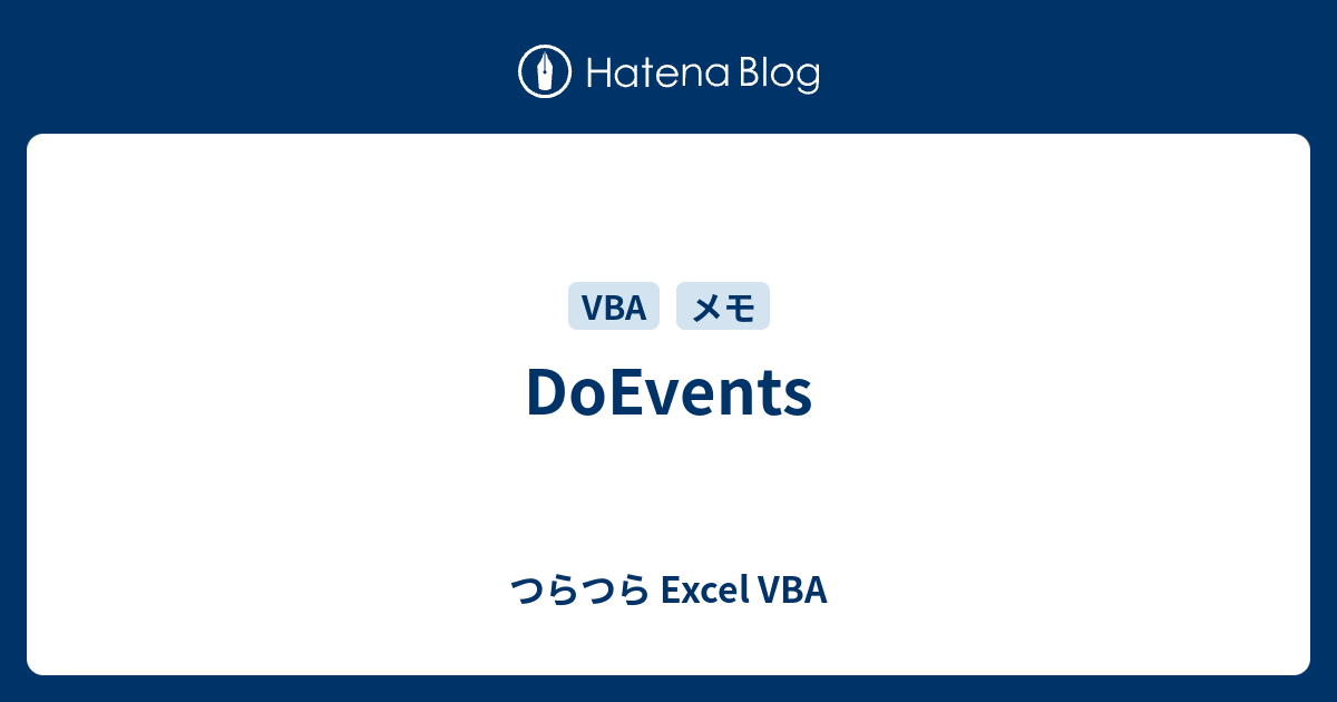 Doevents vba excel как использовать