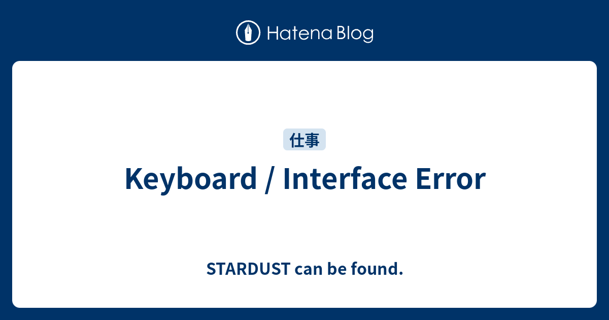 Keyboard interface error при включении компьютера