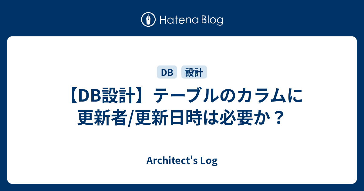 データベース レコード オファー 更新日時