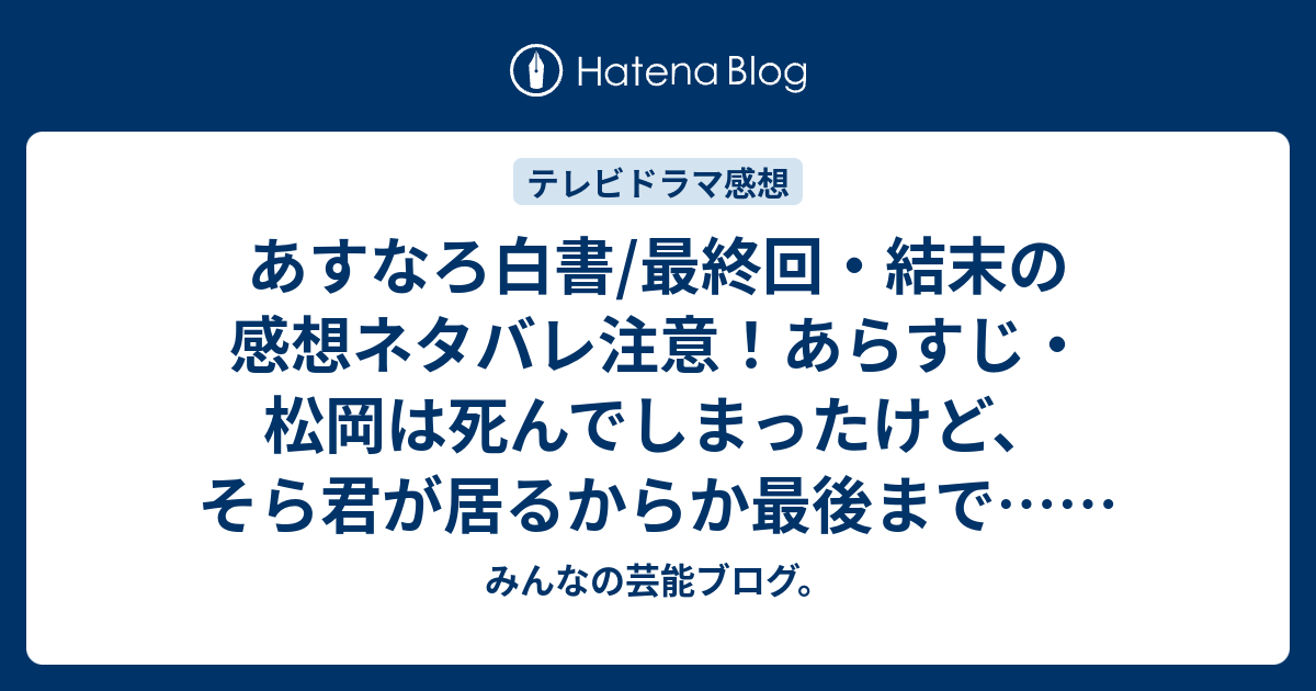 最新 あすなろ 白書 漫画 結末