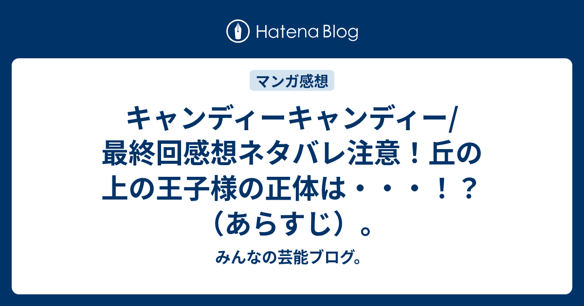 無料でダウンロード キャンディ キャンディ 最終 回