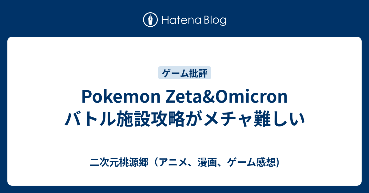 ポケモン ベガ サファリゾーン ポケモン ベガ サファリゾーン