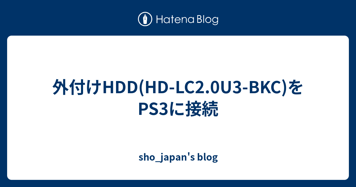 外付けhdd Hd Lc2 0u3 Bkc をps3に接続 Sho Japan S Blog