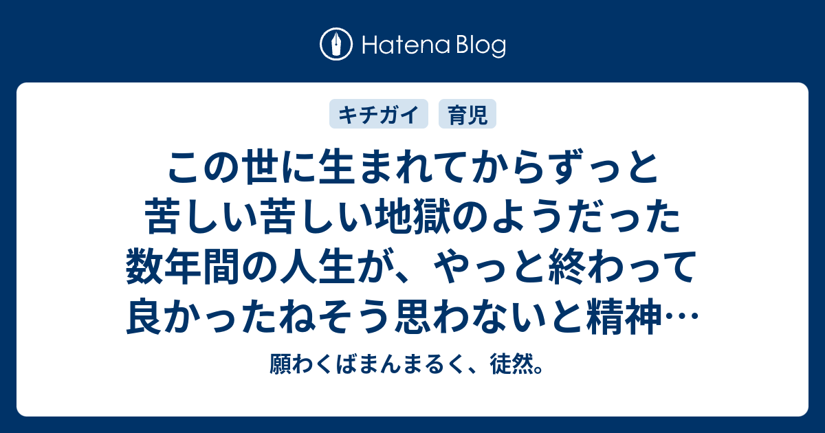 願わくばまんまるく 徒然