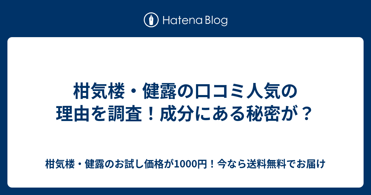 無料ダウンロード 育毛 剤 かんきろう 口コミ