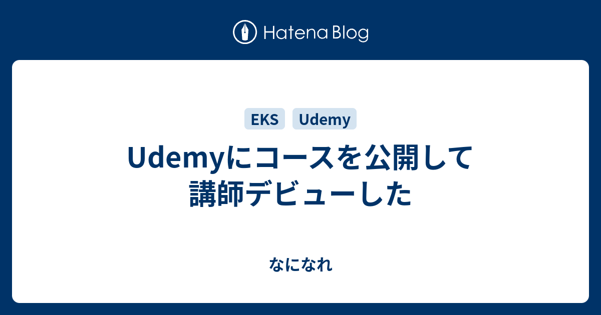 2023年に新しくトレンドになっているUdemyコースベスト15