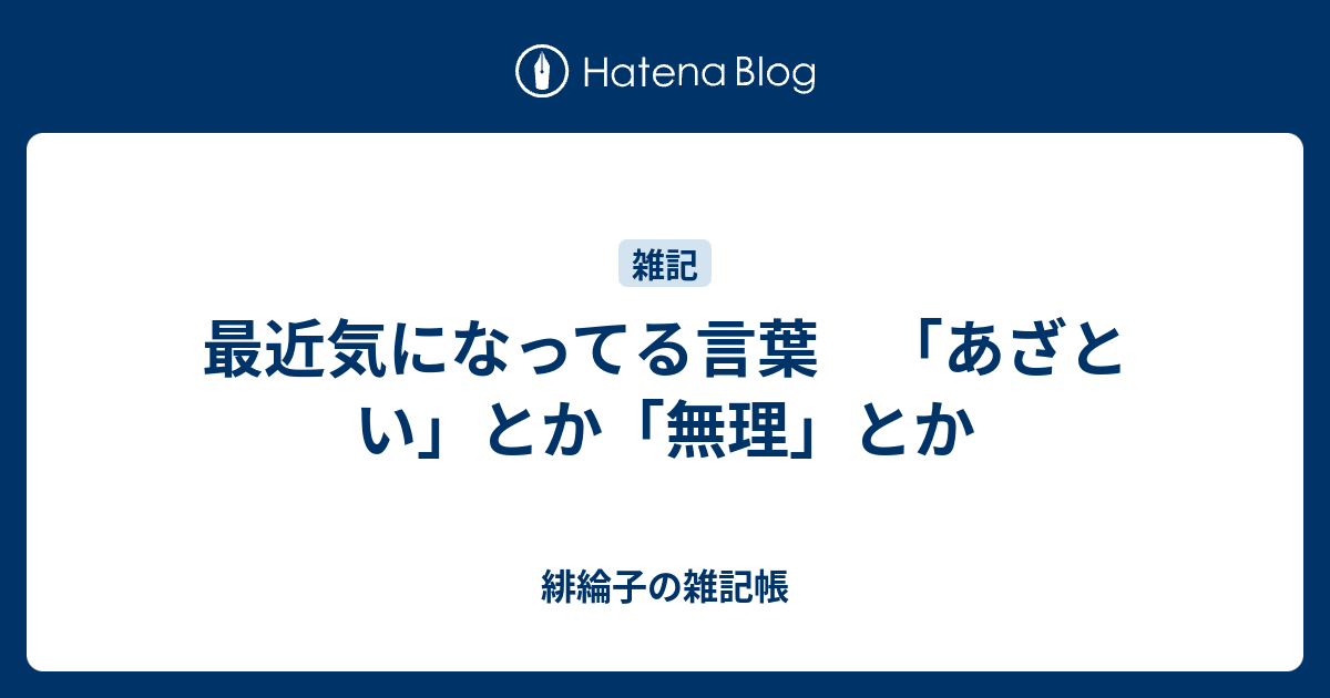 あざとい 意味 あざとかわいい女子のファッション5選 意味や可愛い仕草やセリフは