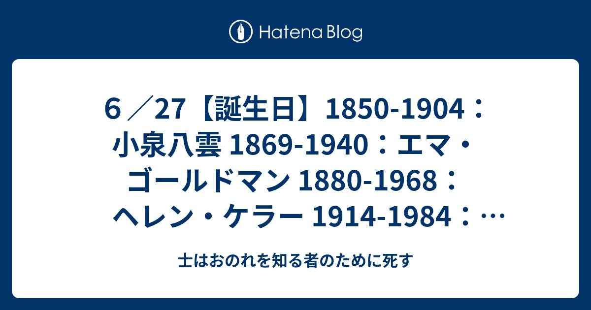 士はおのれを知る者のために死す  ■