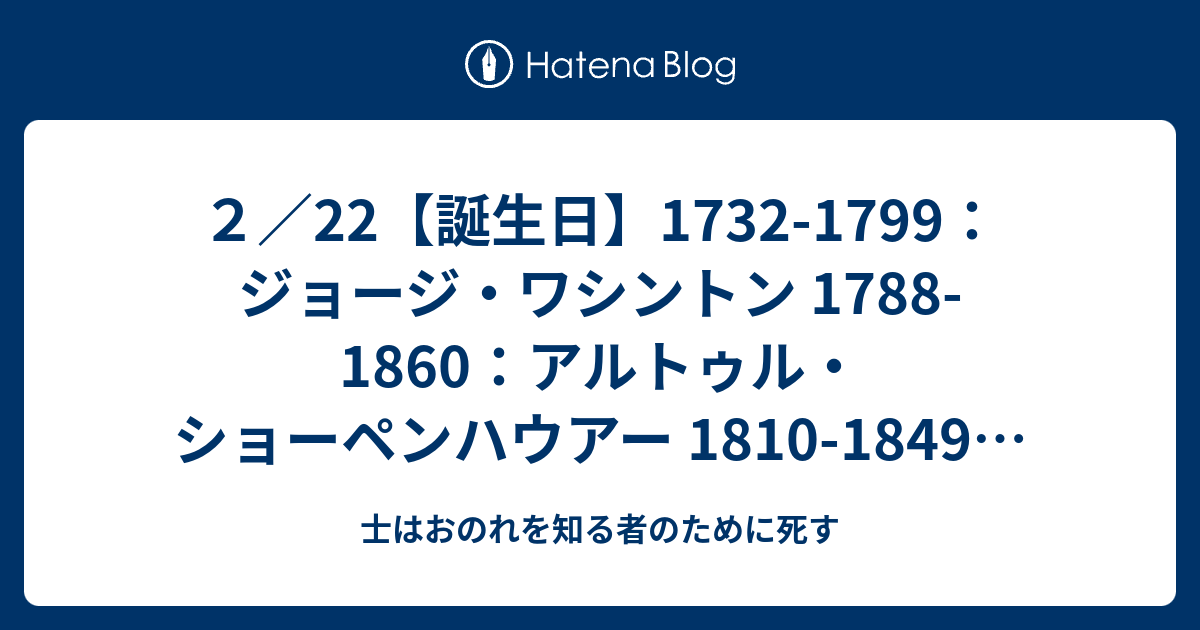 士はおのれを知る者のために死す  ■