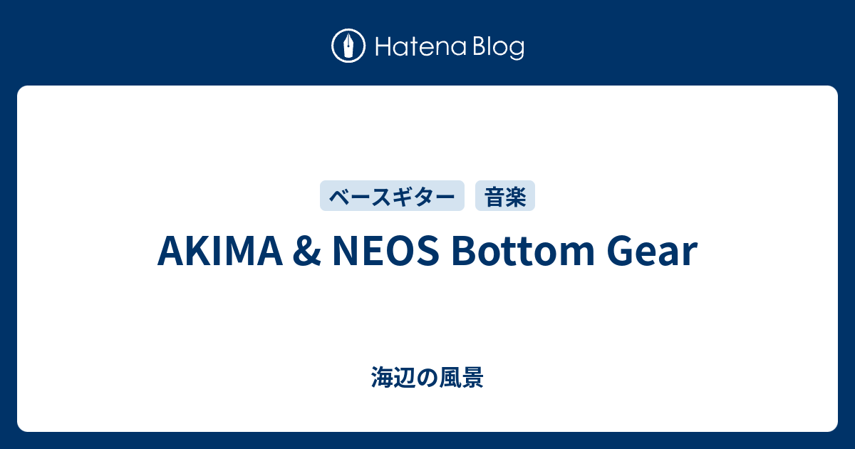 Akima&Neos Bottom Gear / Booster effect pedal for Bass - YouTube