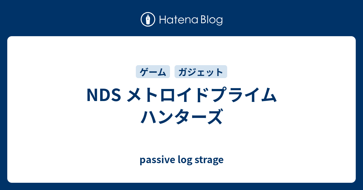 Nds メトロイドプライム ハンターズ Passive Log Strage