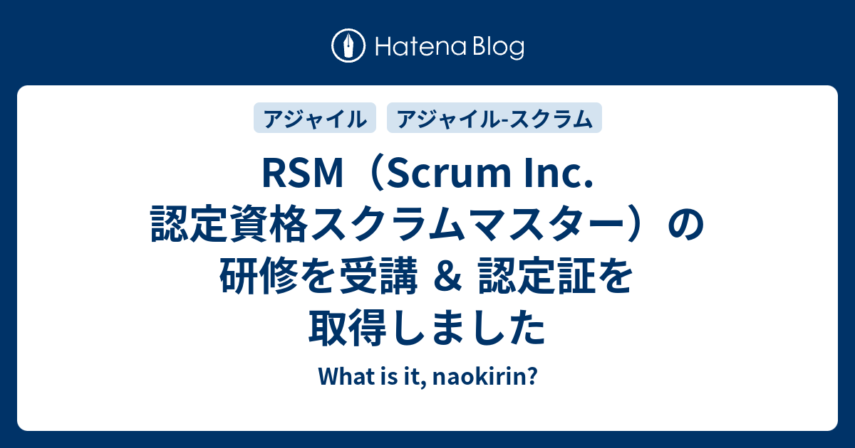 产品所有者和开发人员的 Scrum 认证