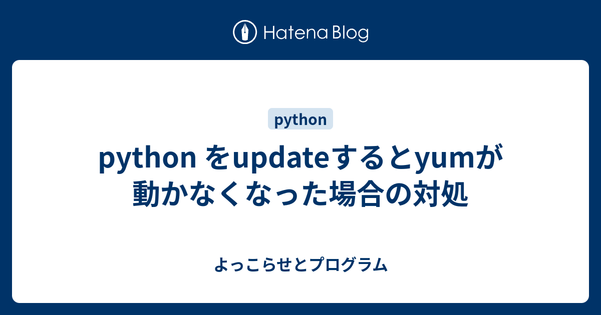 python-update-yum