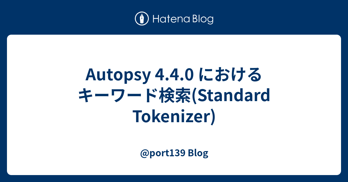 Autopsy 4.4.0 におけるキーワード検索(Standard Tokenizer) port139 Blog