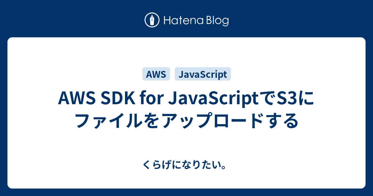 aws-sdk-for-javascript-s3