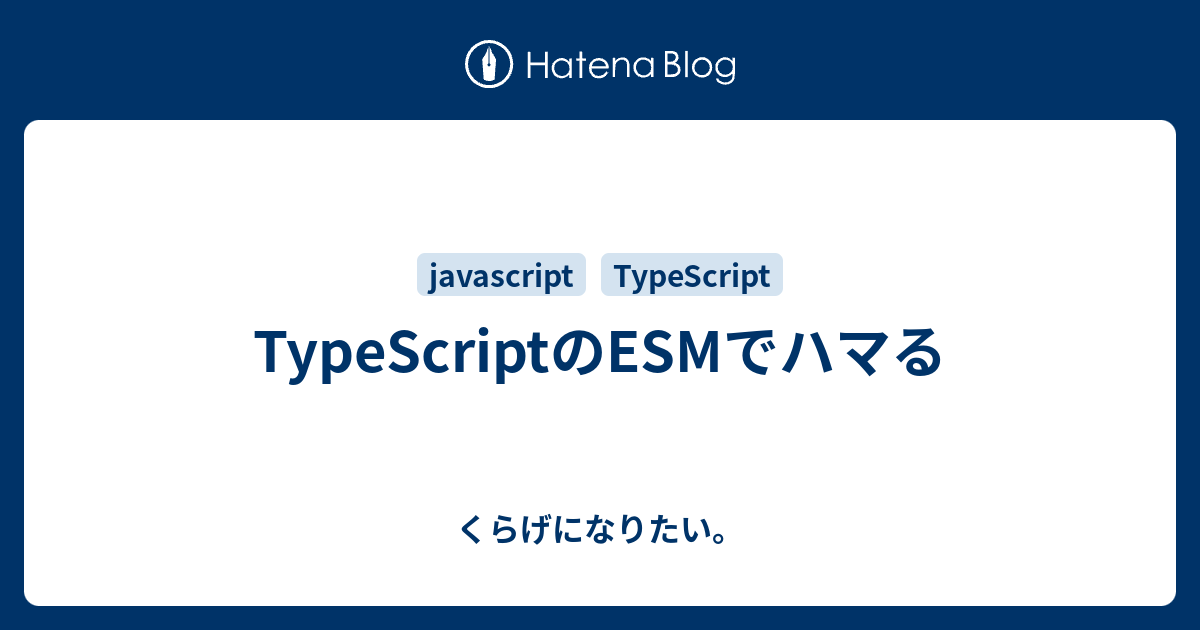 typescript-esm