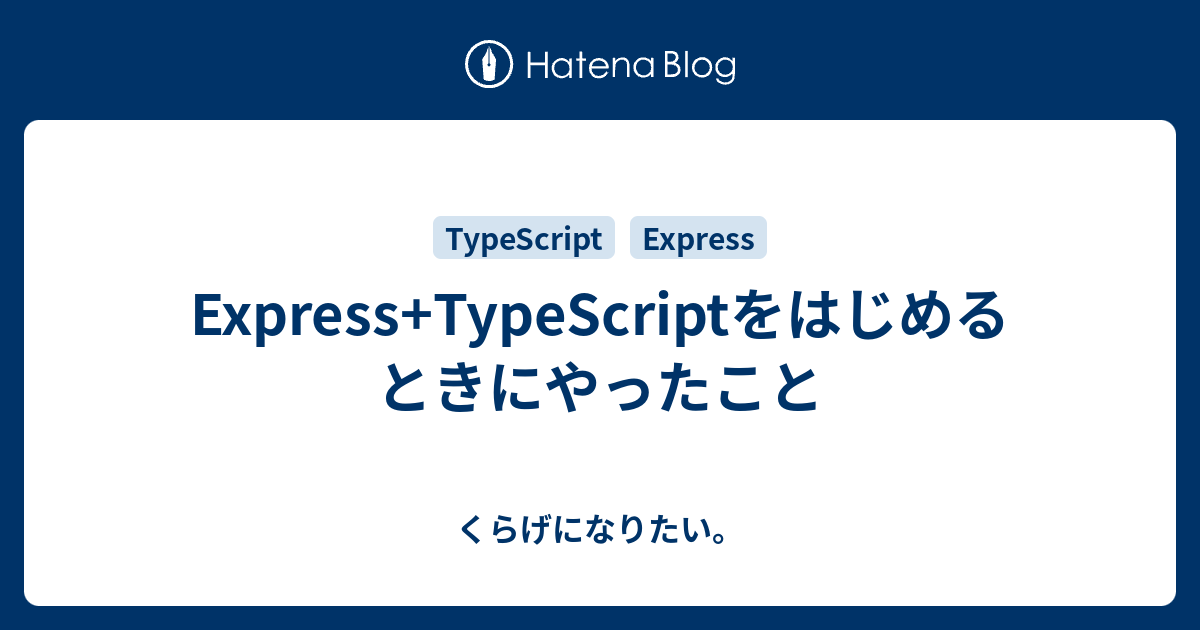 express-typescript