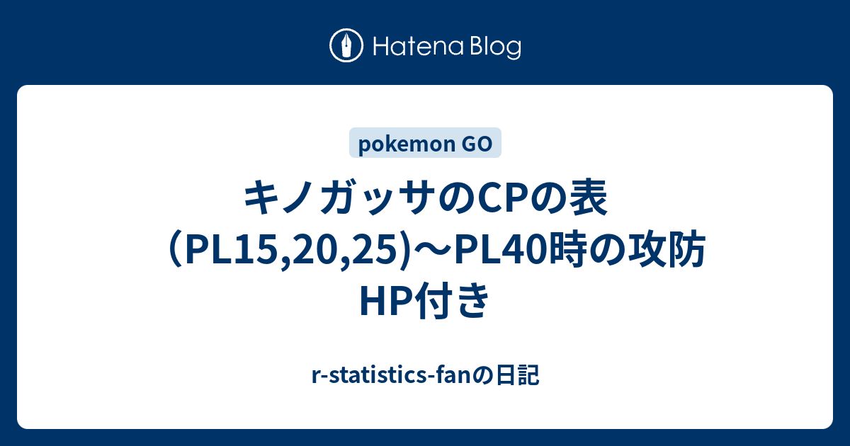 無料印刷可能キノガッサ 調整 すべてのぬりえ