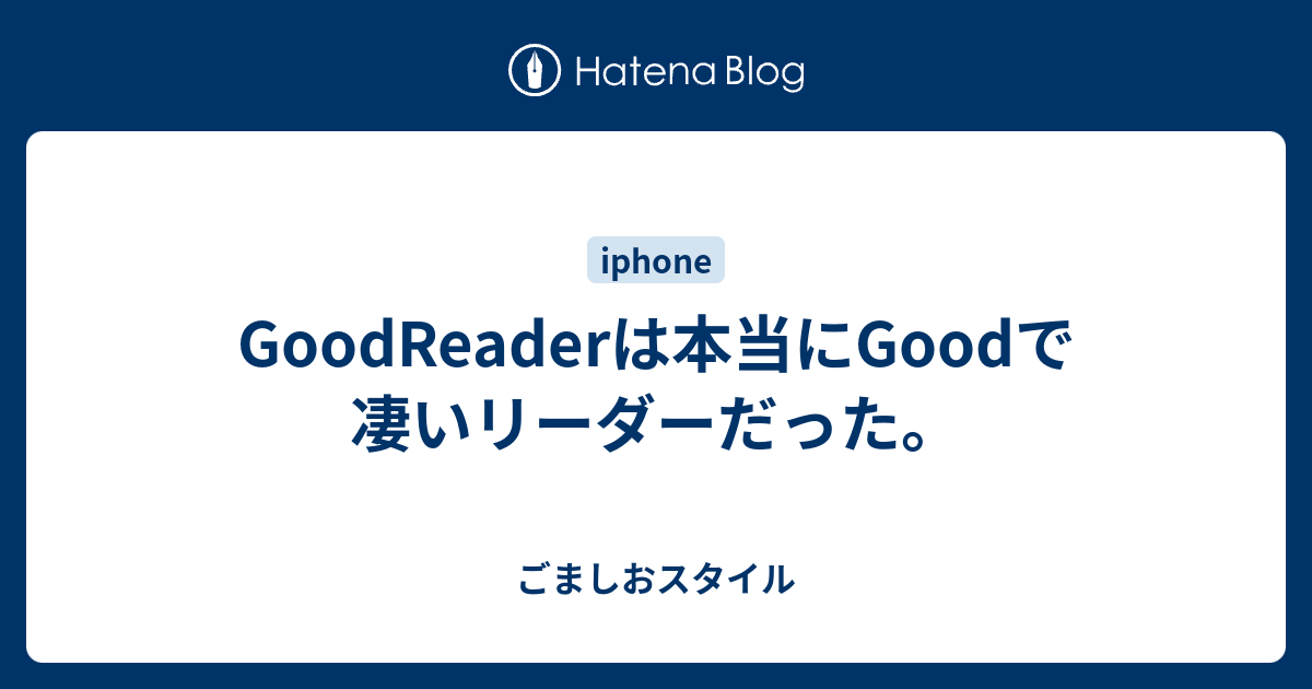  PDFリーダー「GoodReader」、「必須」Appleポリシーに準拠するためにiCloud Drive機能を削除 [更新]