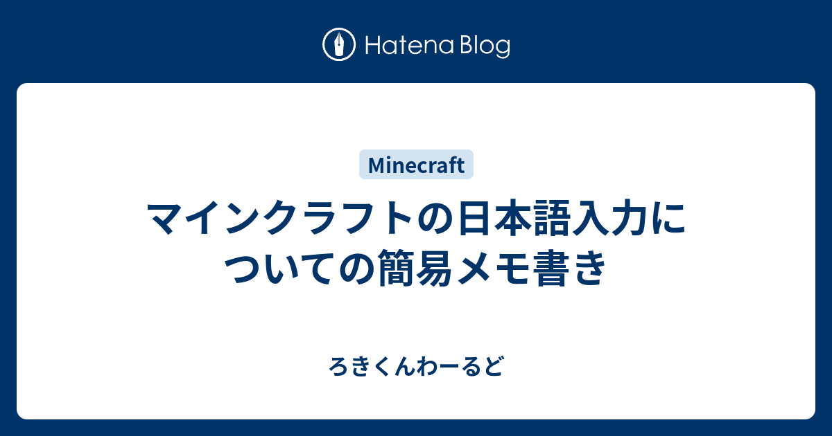 マイクラ チャット 日本語 ベストコレクション漫画 アニメ