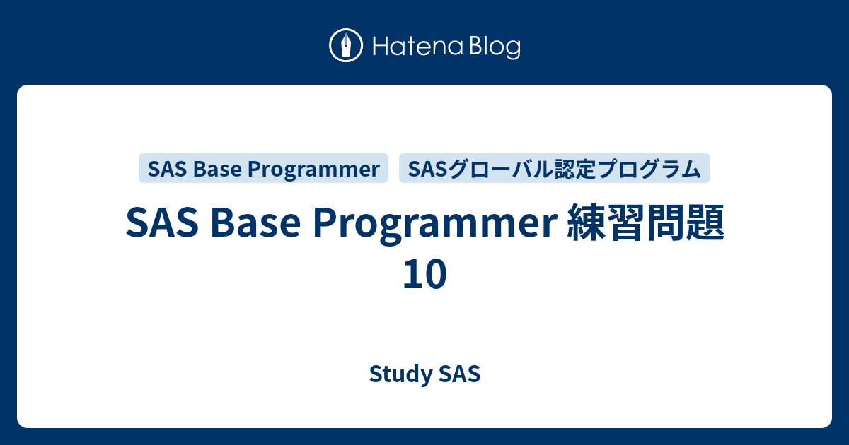 高品質の人気 SAS認定 Base Programming SAS for YEAR -日本語版