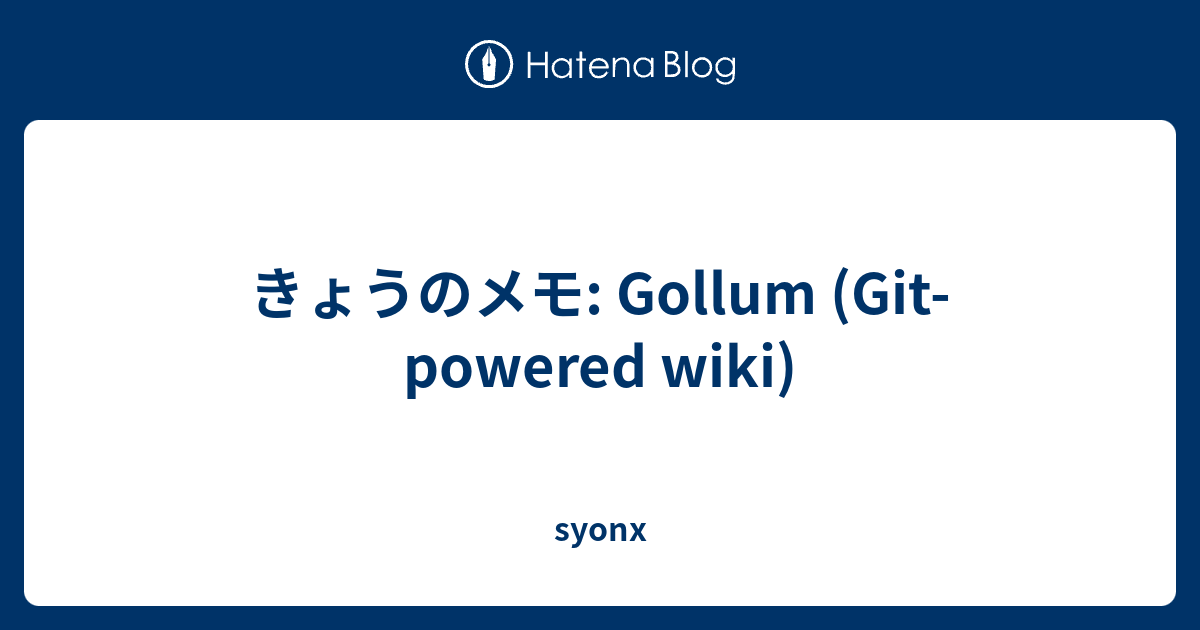 きょうのメモ Gollum Git Powered Wiki Syonx