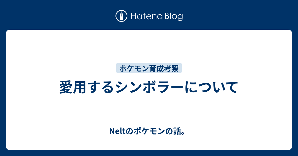 画像をダウンロード アメモース 育成 ポケモンの壁紙