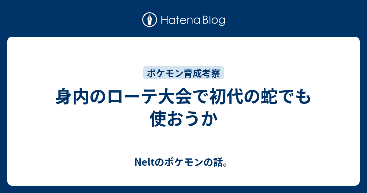 トップ画像の壁紙 最高 ポケモン 初代 大会