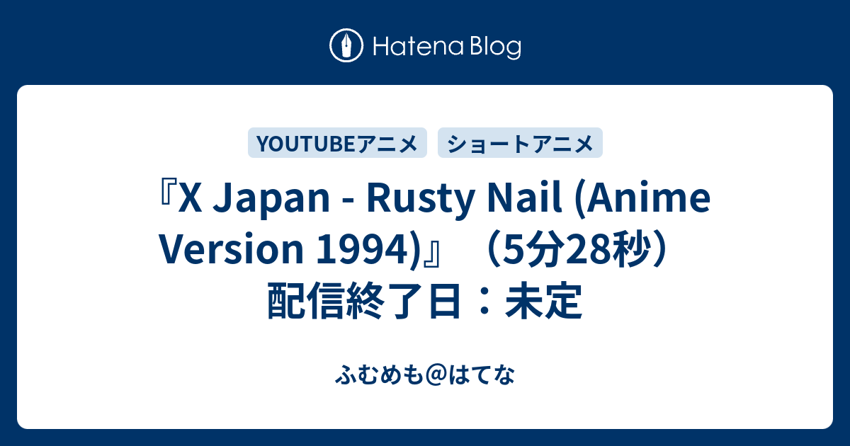 X JAPAN Rusty Nail 危なっかしい プロモーションビデオ