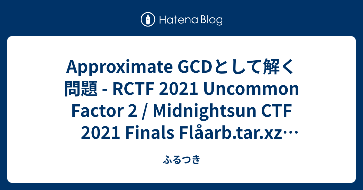 Approximate GCDとして解く問題 - RCTF 2021 Uncommon Factor 2 