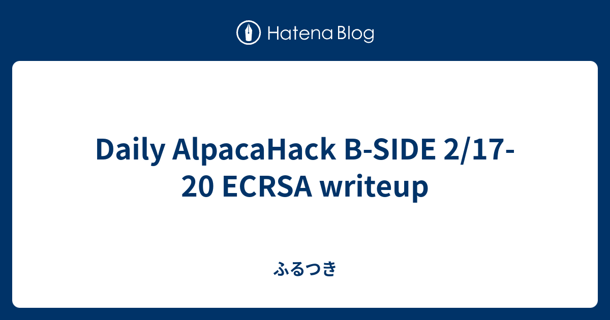 Daily AlpacaHack B-SIDE 2/17-20 ECRSA writeup - ふるつき
