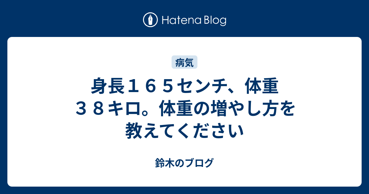 ストラップ 宝 月曜日 165 センチ 体重 Keirisupport Jp