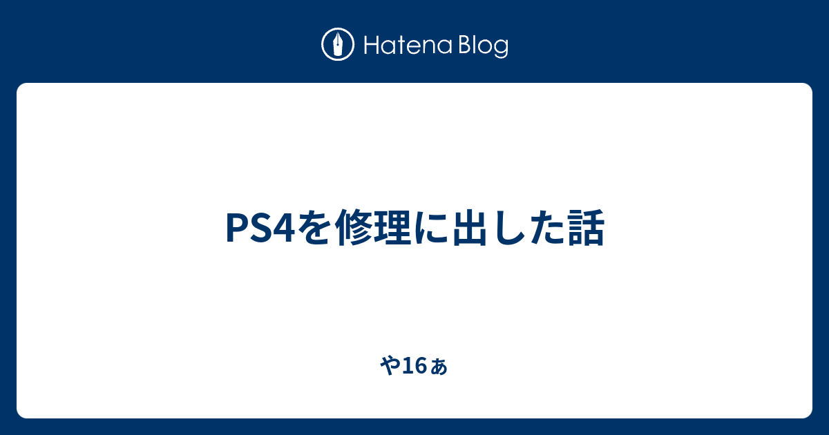 様々な画像 ここへ到着する Ps4 スタンバイモード 電源切れる