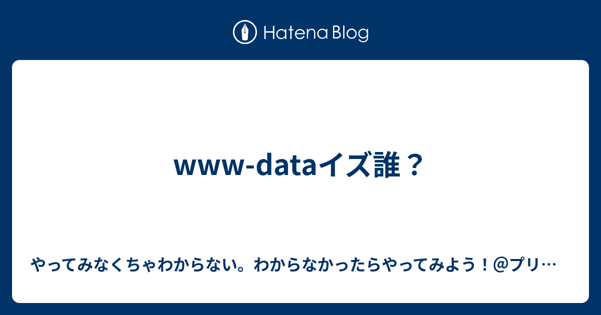 Www Dataイズ誰 やってみなくちゃわからない わからなかったらやってみよう プリチャンを見て