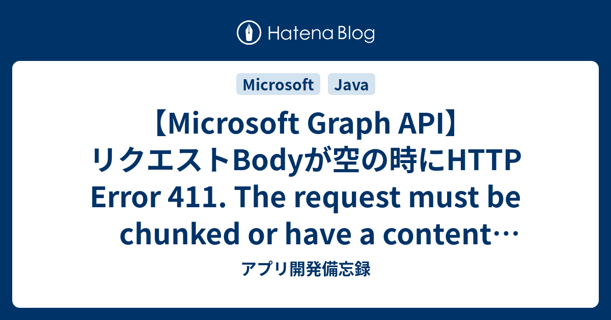 the request must be chunked or have a content length java