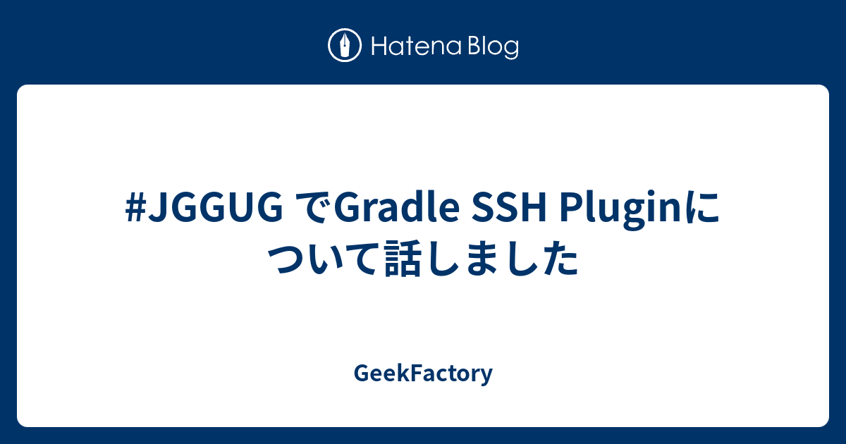 jggug-gradle-ssh-plugin-geekfactory