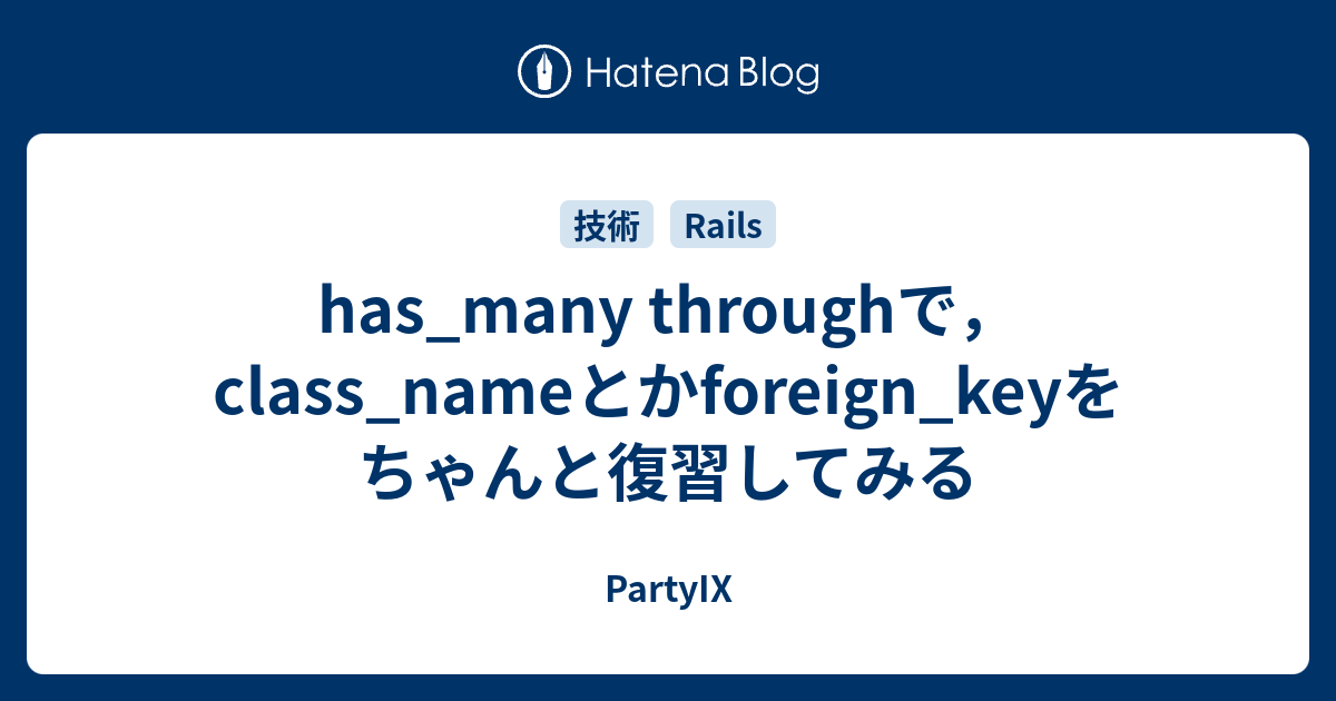 Rails Has Manyおよびbelongs Toへのdependent Destroyの設定について Qiita
