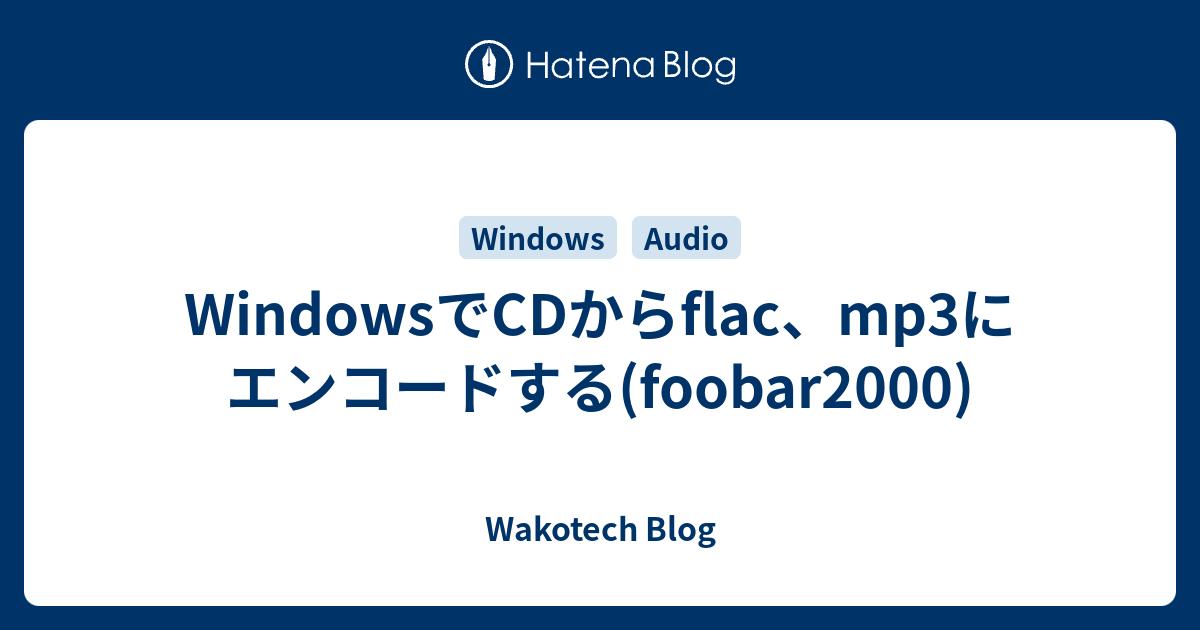 Windowsでcdからflac Mp3にエンコードする Foobar00 Wakotech Blog