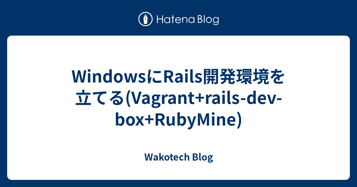 Как удалить rails в windows