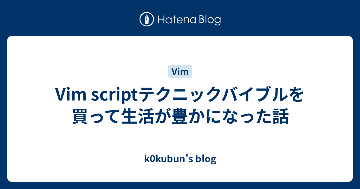 Emacsテクニックバイブル 作業効率をカイゼンする200の技 るびきち