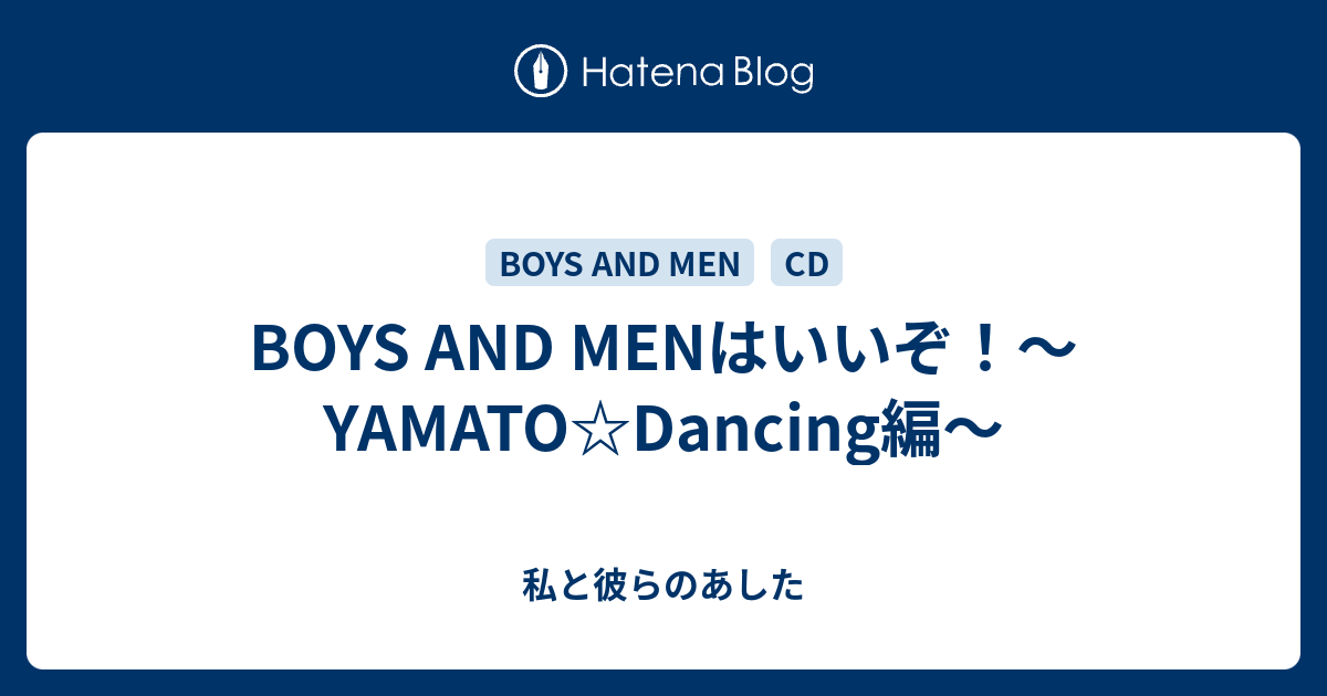 Boys And Menはいいぞ Yamato Dancing編 私と彼らのあした