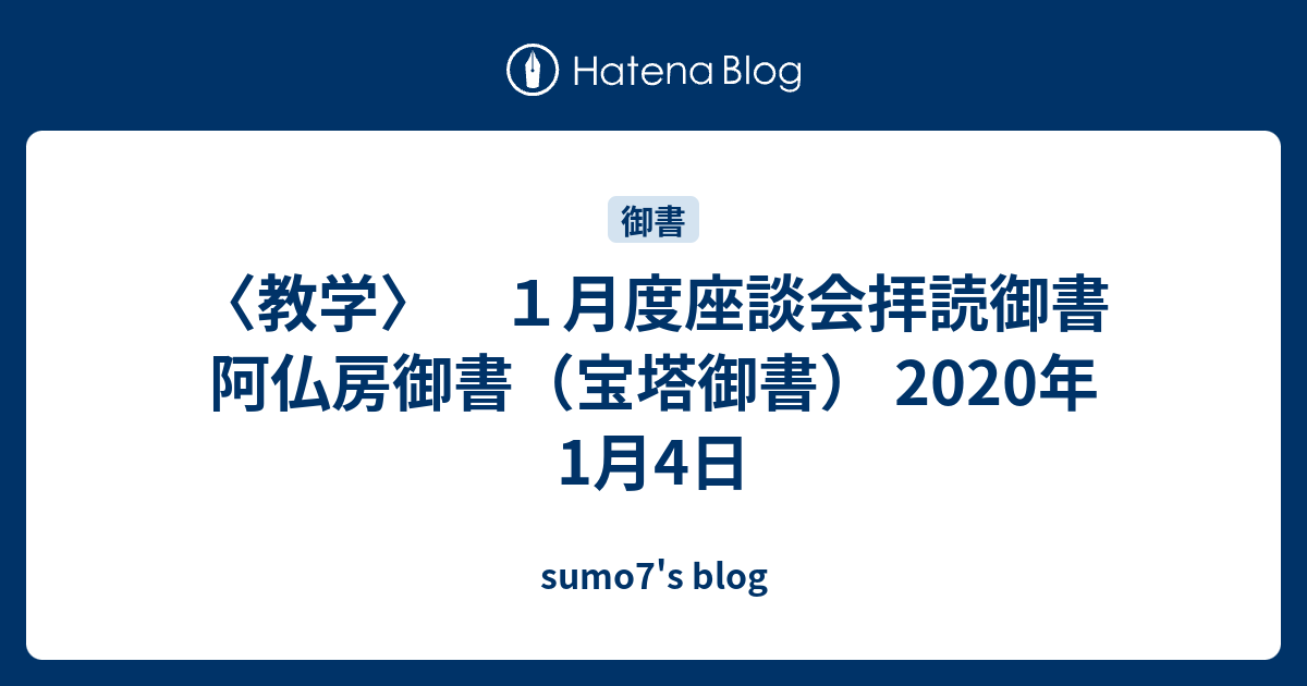 取扱店舗限定 【日蓮大聖人 御書講義 29冊セット】 御書講義録刊行会