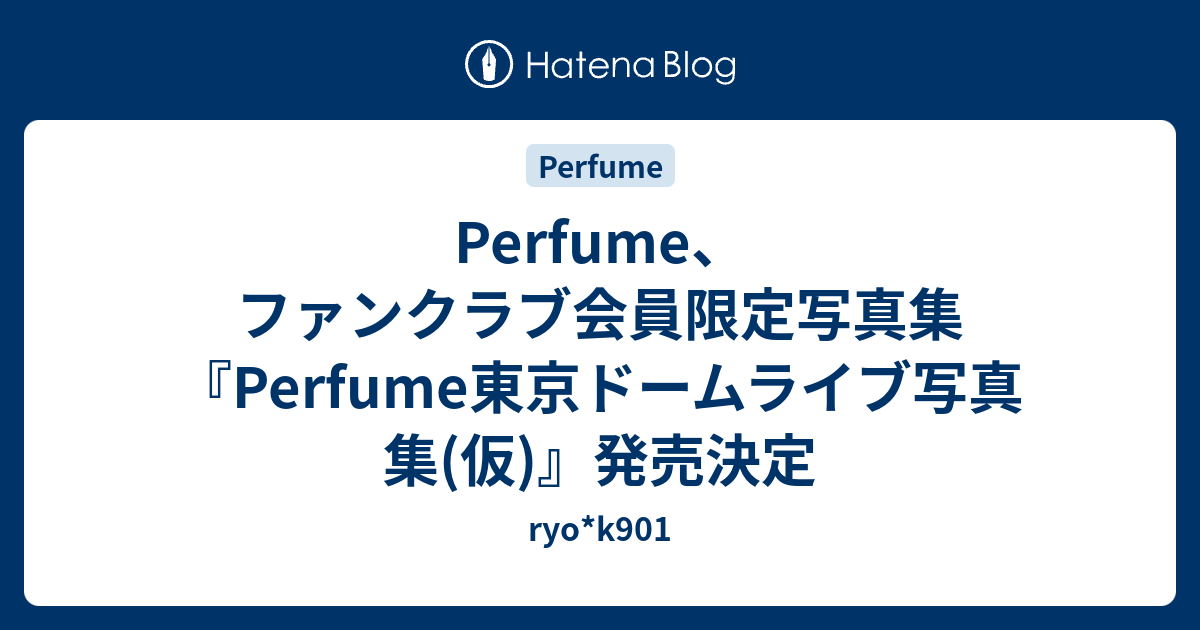 Perfume、ファンクラブ会員限定写真集『Perfume東京ドームライブ写真集