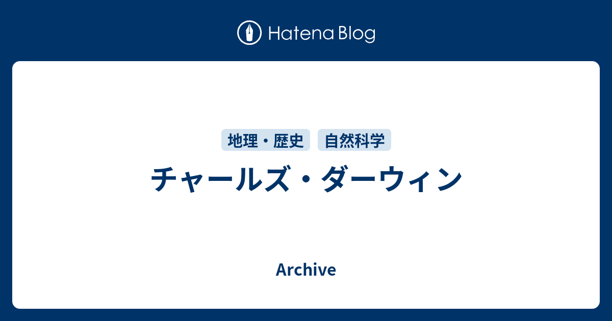 い出のひと時に とびきりのおしゃれを 16年 チャールズ ダーウィン 植物の運動力 生物学 Labelians Fr