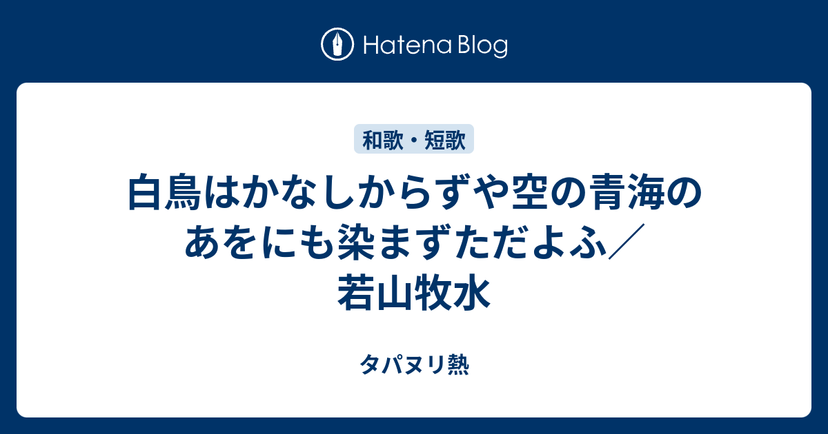 すべての美しい花の画像 これまでで最高の有名 な 短歌