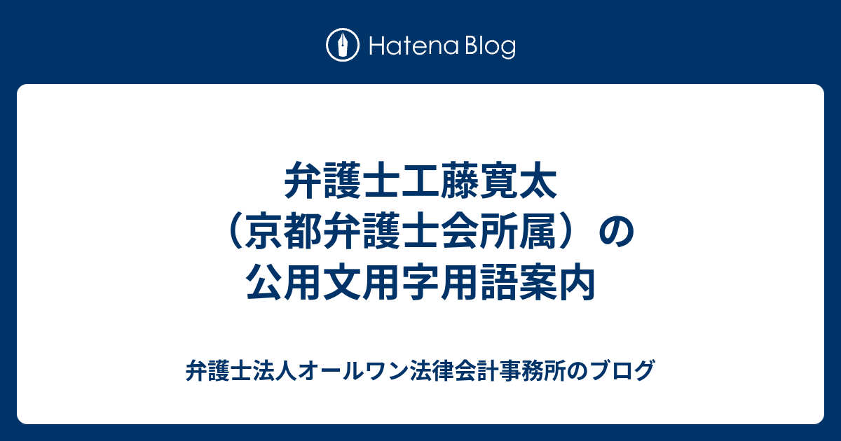 當たっては 公用文 Mdsulja