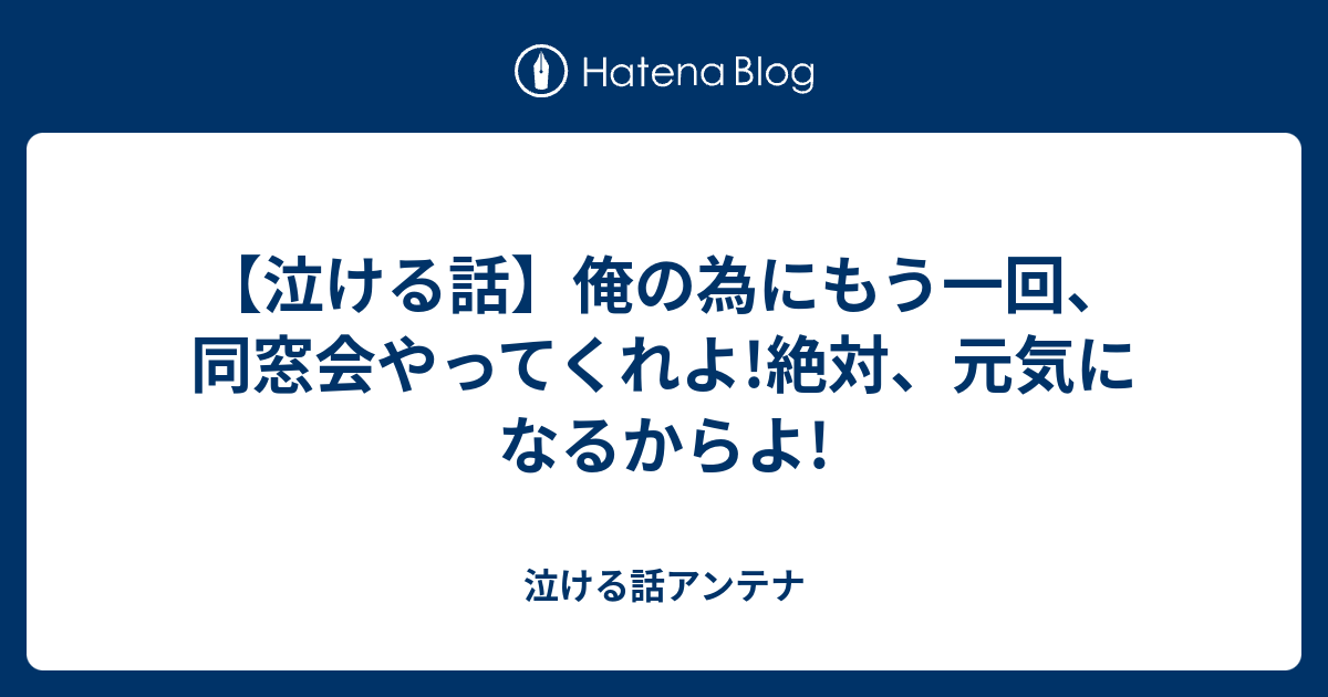 現代の髪型 心に強く訴える絶対 に 泣ける 話