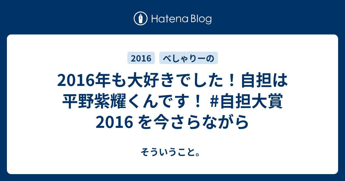 平野 紫 耀 ブログ 平野紫耀のダンスは超セクシー 子供時代から天性のセンスの持ち主