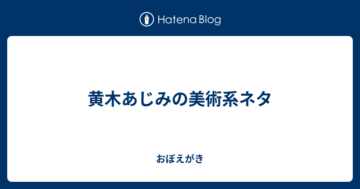 最高 あだ名 語尾 男