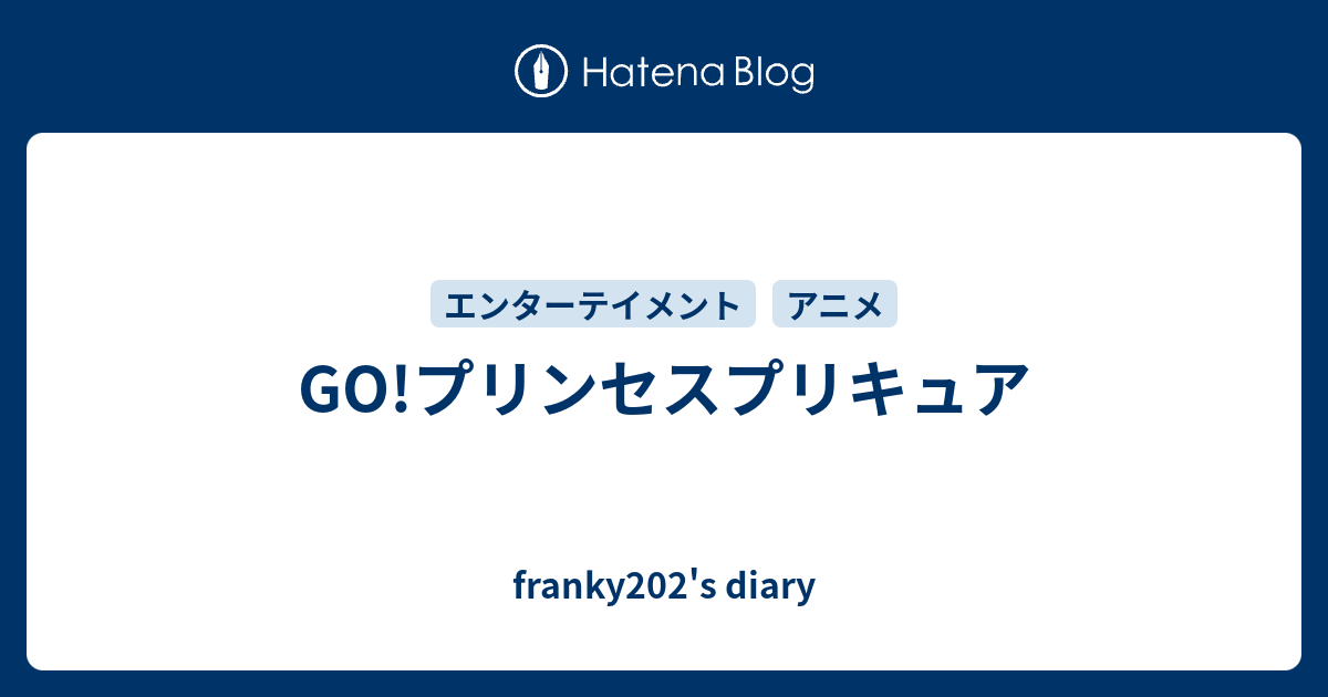 Go プリンセスプリキュア Franky2 S Diary